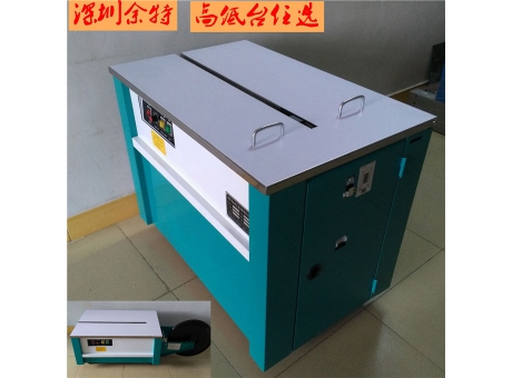 半自動打包機